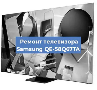 Замена порта интернета на телевизоре Samsung QE-58Q67TA в Краснодаре